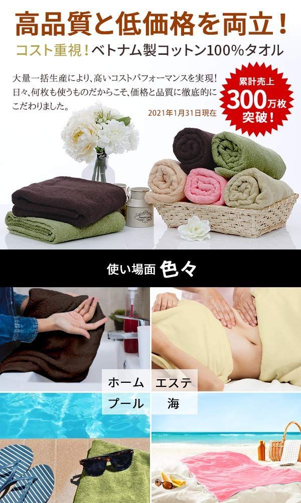 ベッドタオル