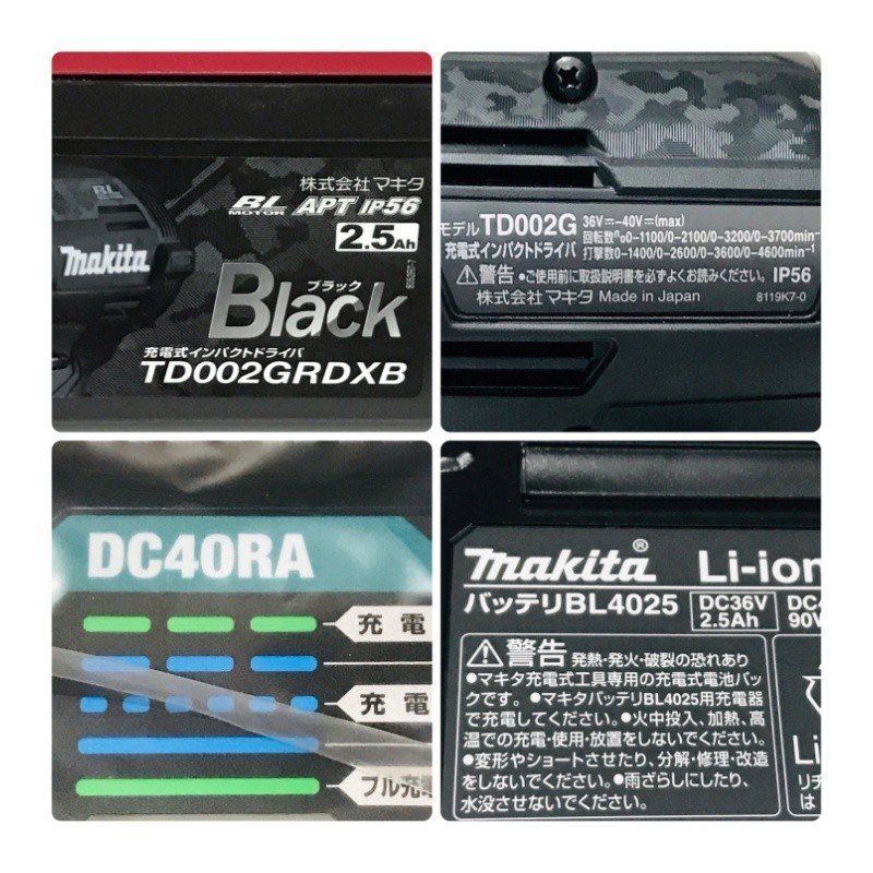 充電器DC40RA