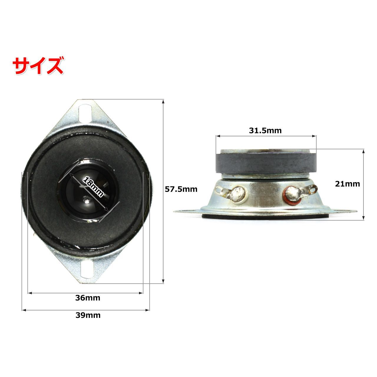 【2個セット】[希少]ペーパーコーン ツイーターユニット1.5インチ(39mm) 3Ω/MAX16W [スピーカー自作/DIYオーディオ]在庫 ...