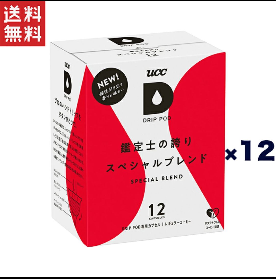 UCC ドリップポッド 鑑定士の誇り ブレンド 1ケース12P×12箱入り