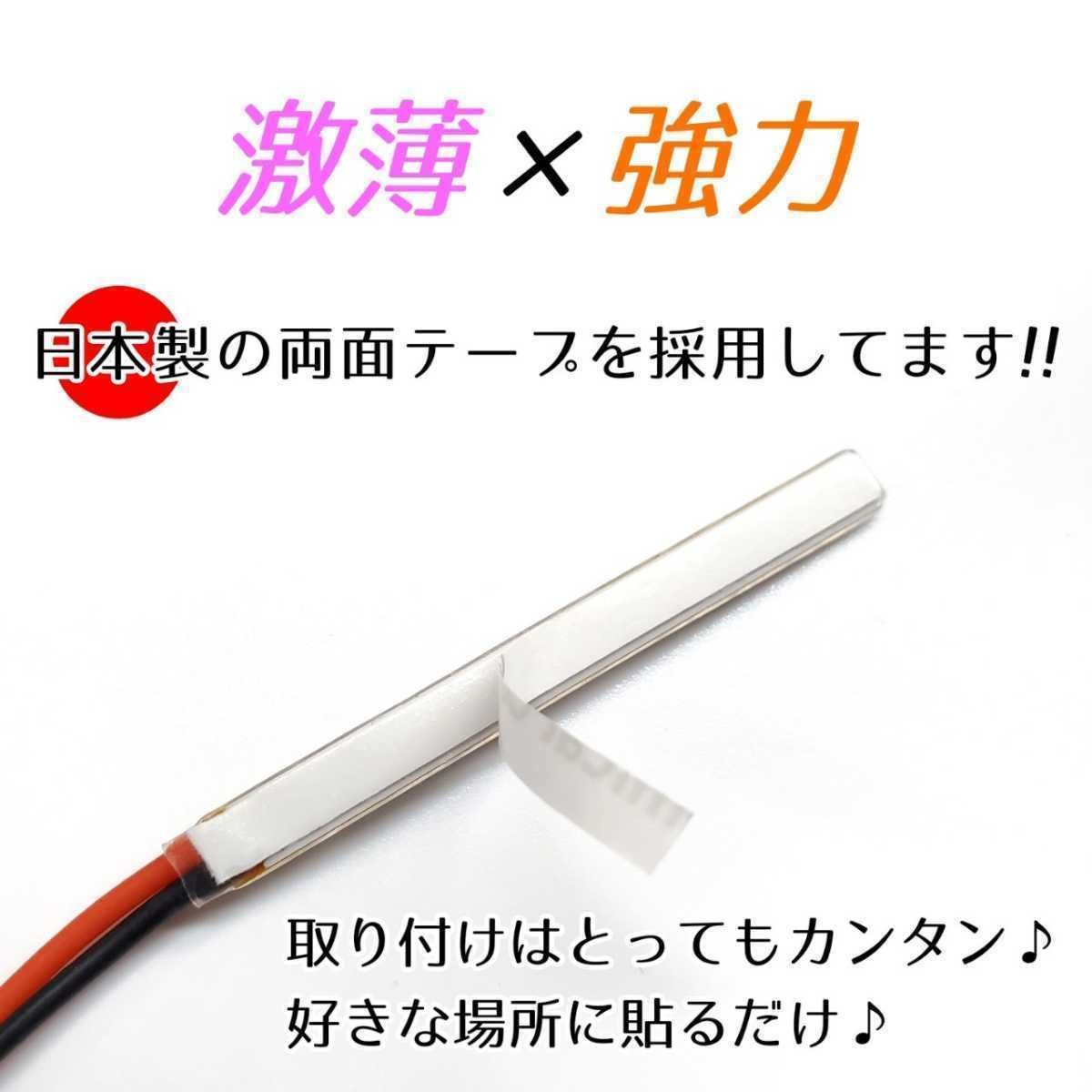 黄色 イエロー 真っ黄色 5cm 5センチ 4本 暴君 LEDテープ フットライト フットランプ 明るい 爆光 薄い 細い 激薄 激細 極薄 極細 車  12V 内装 車内 インテリア イルミネーション 間接照明 セダン ワゴン ミニバン 軽4 カスタム パーツ