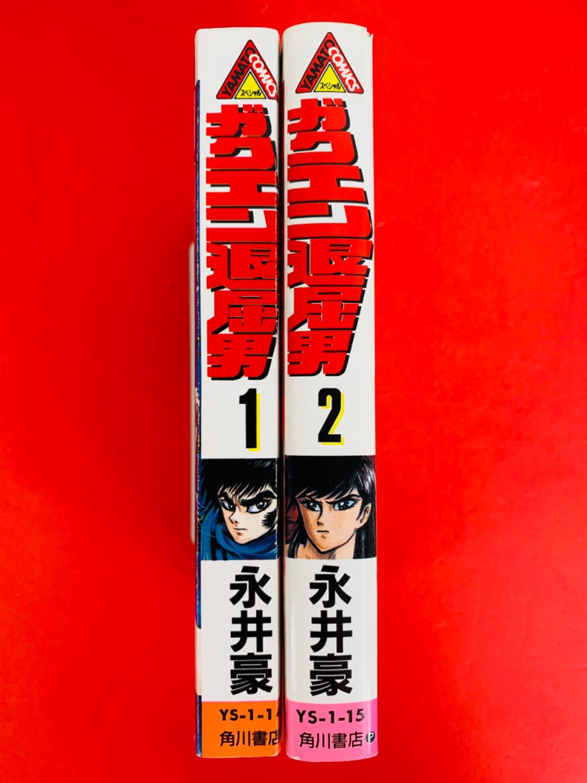【角川書店】ガクエン退屈男 全2巻 / 永井豪 角川書店】ガクエン退屈男 全2巻 / 永井豪