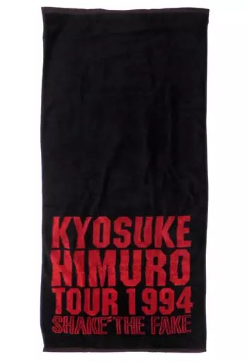 【希望者のみラッピング無料】 氷室京介 中古】雑貨 バスタオル 1994 TOUR FAKE THE 「SHAKE ミュージック