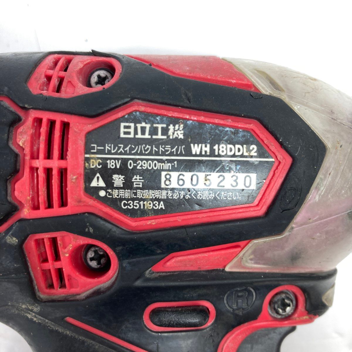 充電器 ケース付