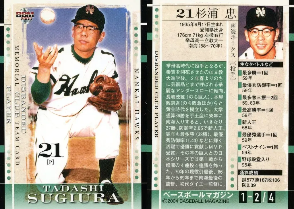 2025年最新】杉浦忠の人気アイテム - メルカリ