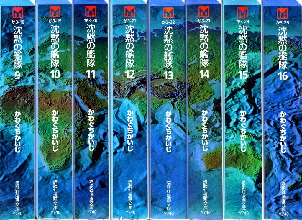 ★良品★ 沈黙の艦隊　1-16巻　完結　全巻セット　文庫版　まとめ売り　映画化③ 漫画全巻セット】【中古】沈黙の艦隊［文庫版］ ＜1〜16巻完結