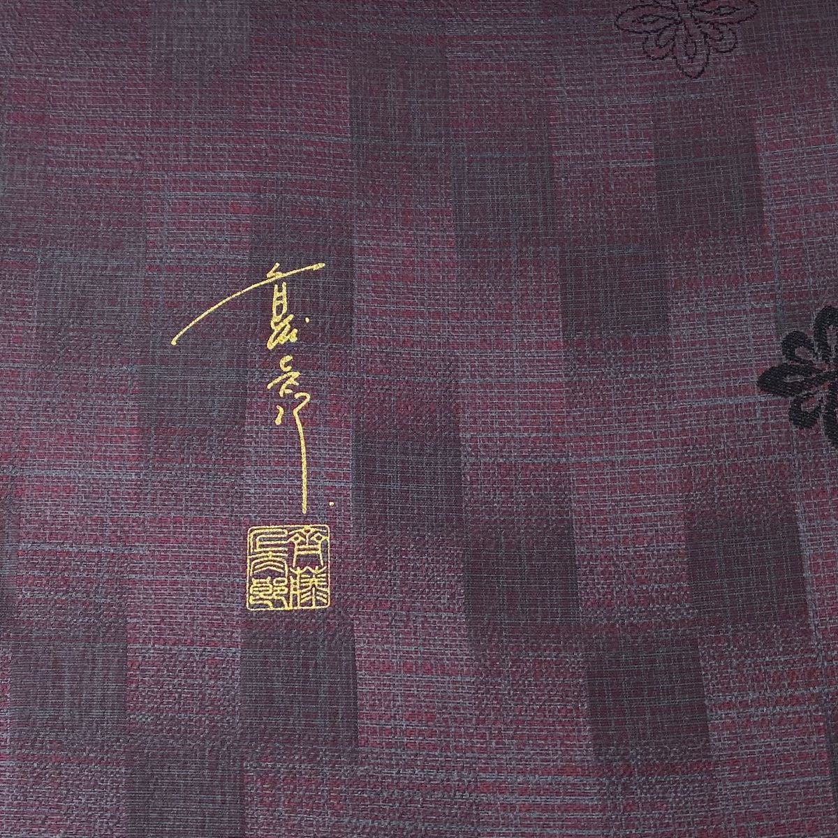 変わり市松 赤黒