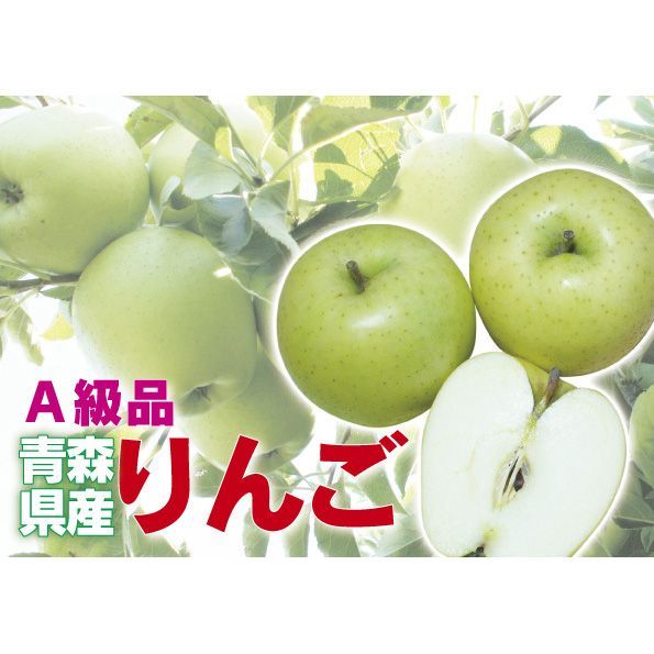 否バラ詰め A級品・王林・20kg（20キロ）用木箱サイズ ダンボール