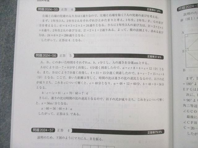 資格の大原 公務員講座 直前対策講座 憲法/民法/行政法/財政学/政治学 等 2025年合格目標 全て未使用品 計12冊 051M4D 資格の大原 公務員講座 直前対策講義 行政法/財政学/数的処理Aなど