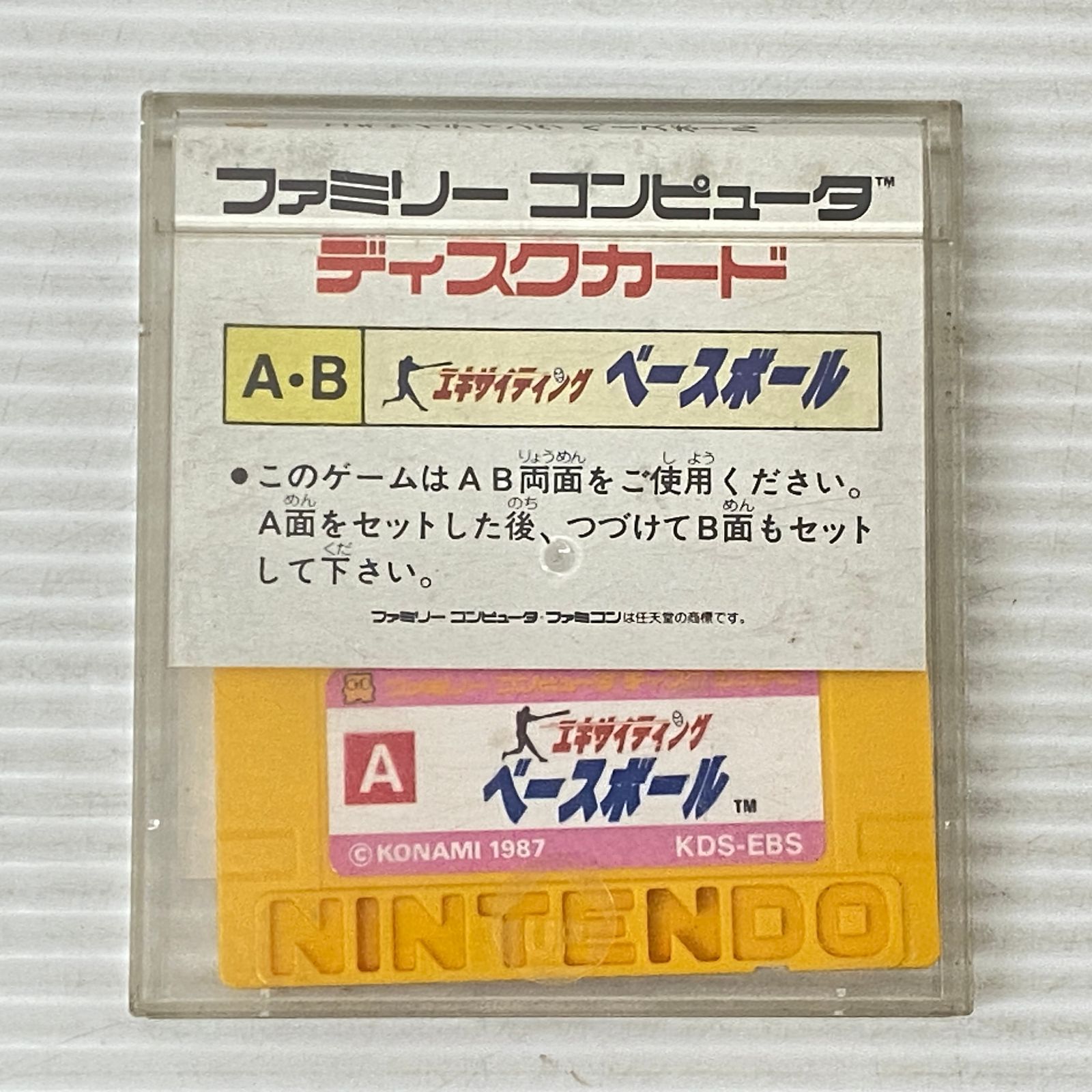 △60 ファミコン ディスクシステム用 ソフト まとめ ジャンク品