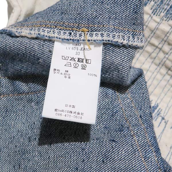 New Manual ニューマニュアル #033 LV 60'S JEANS PT-YY-0008
