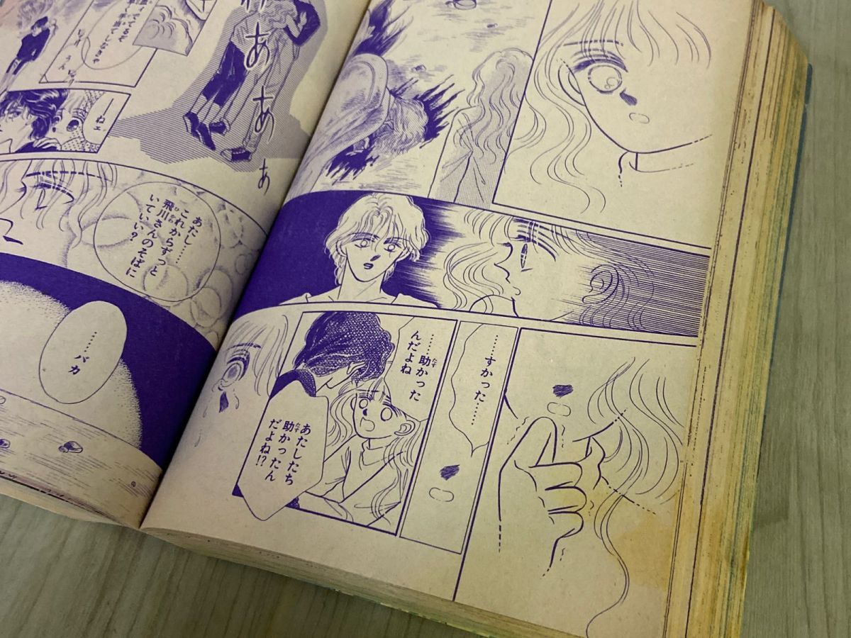 3-▲サスペンス＆ホラー 特集号 1990年1月 平成2年 増刊 少女フレンド特別編集 犬木加奈子 成毛厚子 瀬口恵子 わたなべまさこ 3_ サスペンス＆ホラー 特集号 1990年1月 平成2年 増刊 少女