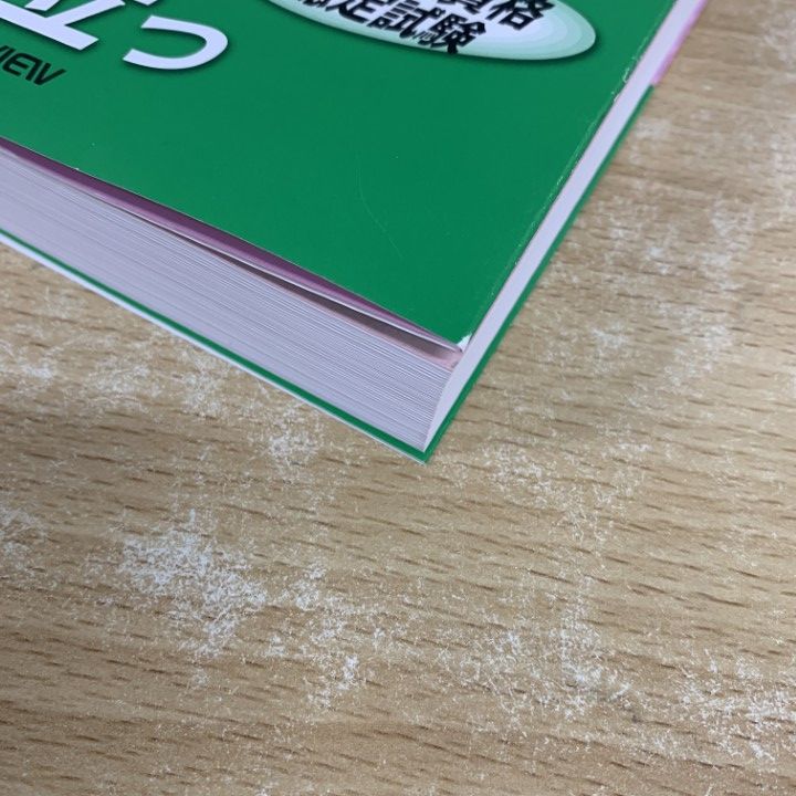 △01)【1点限り!】症例から学ぶ 周産期診療ワークブック/改訂第2版