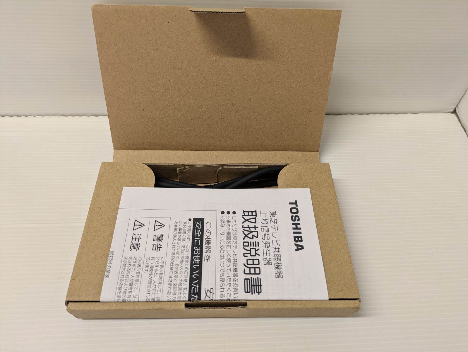 上り信号発生器