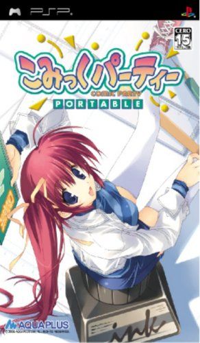 こみっくパーティーポータブル(通常版) - PSP