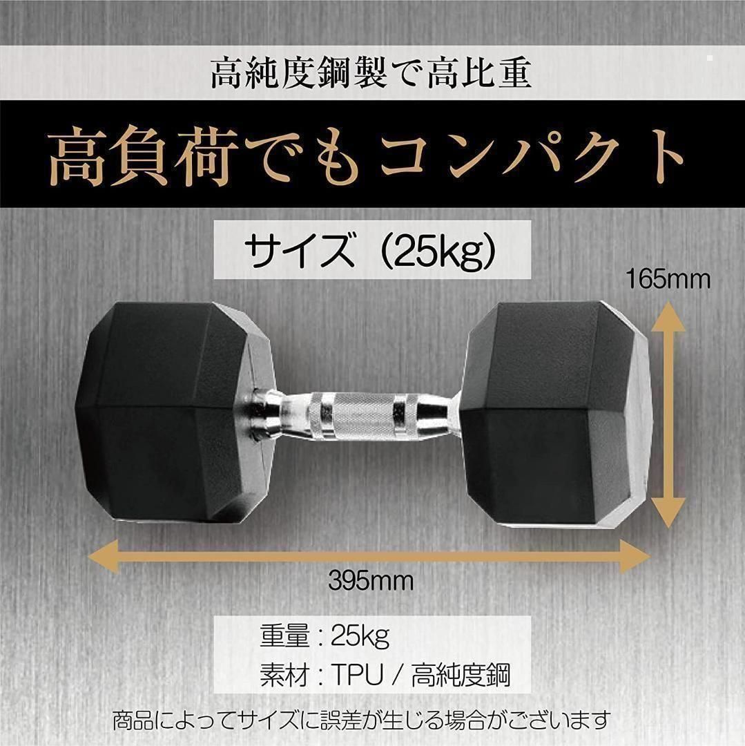 六角ダンベル 25kg 2個セット 筋トレ トレーニング 1174