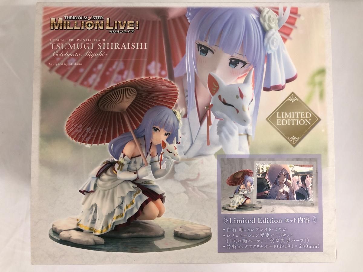 白石紬-セレブレイト・ミヤビ- Limited 「アイドルマスター