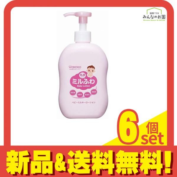 和光堂 ミルふわ ベビーミルキーローション 300mL (ポンプタイプ) 6個セット まとめ売り