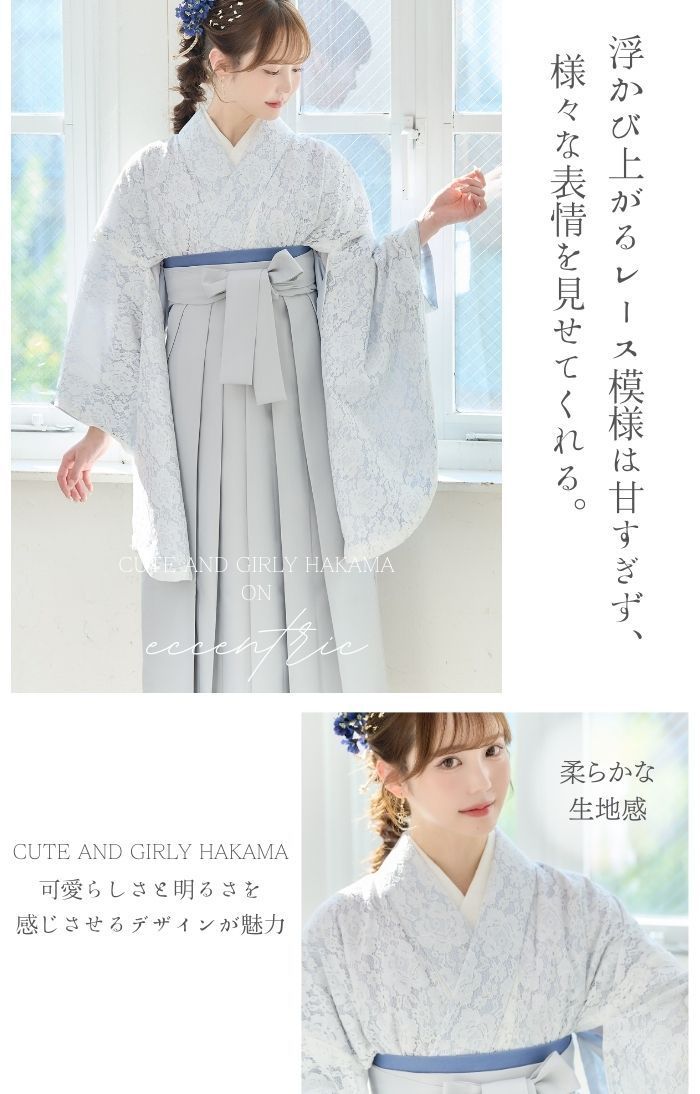 新品 総レース 袴4点セット 卒業式 小学生 から 大学生 SS S M L LL 