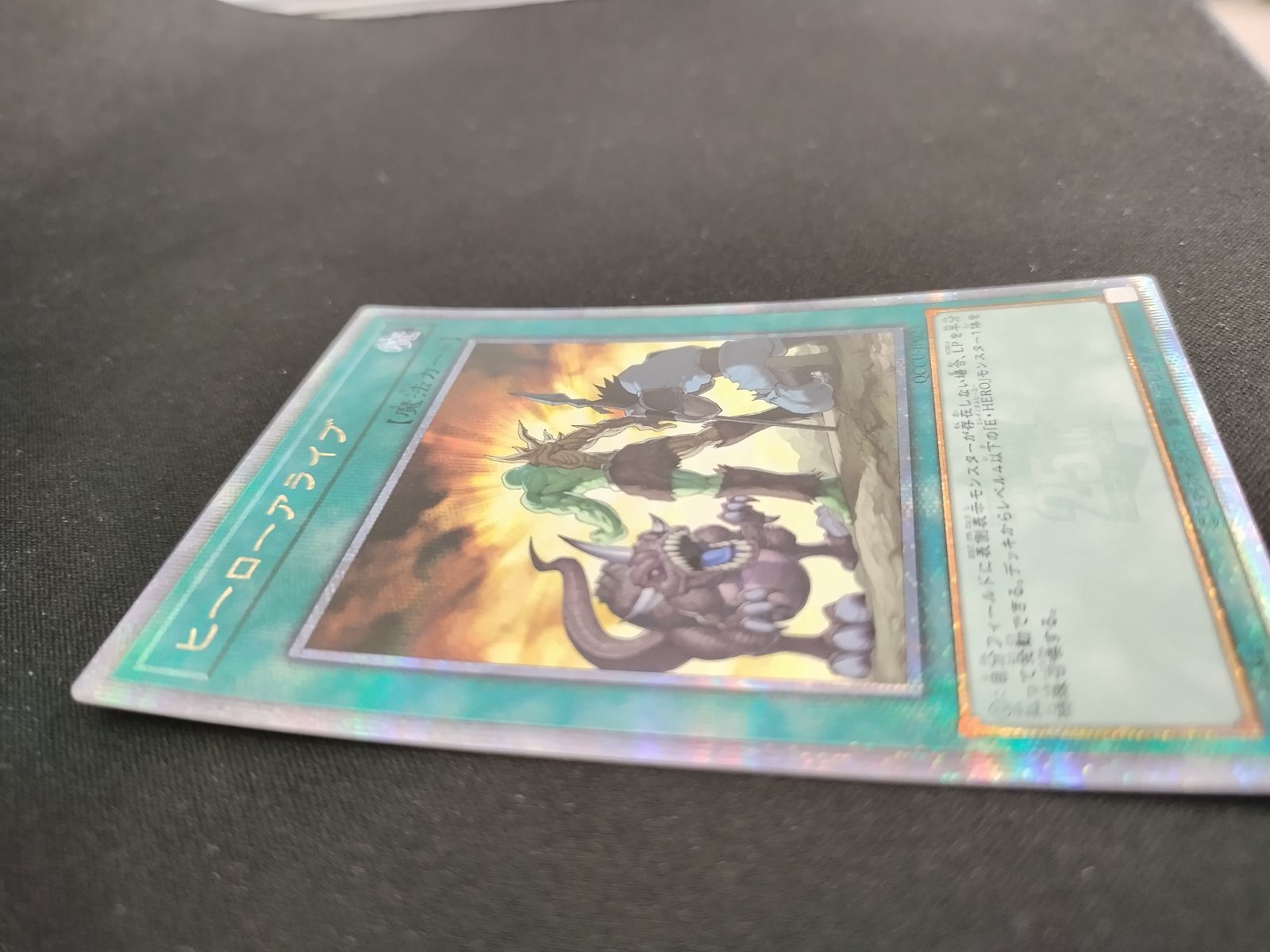 中古TCG】遊戯王OCG ヒーローアライブ(25thレア)【50-57