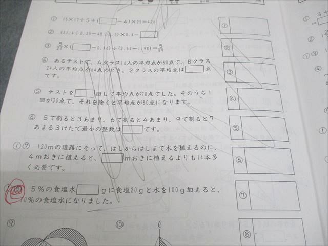 SAPIX サピックス 小6 算数 基礎力トレーニング 2024年度版 2〜12月/1月号 通年セット 計12冊 033M2D SAPIX サピックス 小6 算数 基礎力トレーニング 2024年度版 2