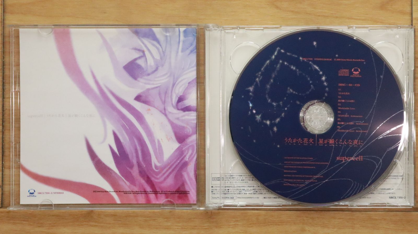 国内盤CD☆スーパーセル/supercell□ うたかた花火/星が瞬く