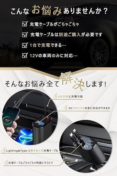 【在庫処分】Beautytrees 車 シガーソケット 充電器 USB 巻き取り式ケーブル2本 Type-C100W Lightning20W急速 カーチャージャー 対応iphone16/iPhone 15/14/13/12， Galaxy S22/S