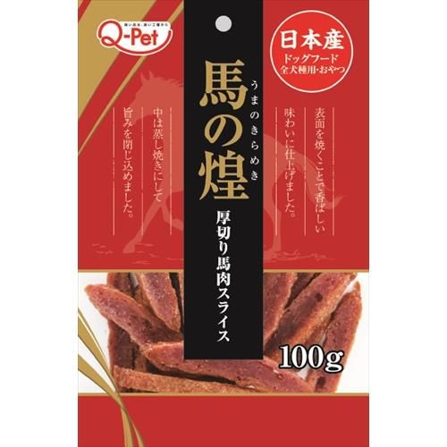 同梱不可 40個セット 煌馬の煌厚切り馬肉スライス 100g