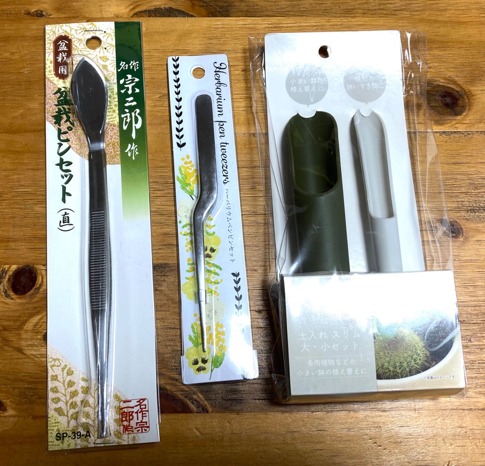 即出荷】 新品、未使用 多肉植物寄せ植え用道具セット その他 ...