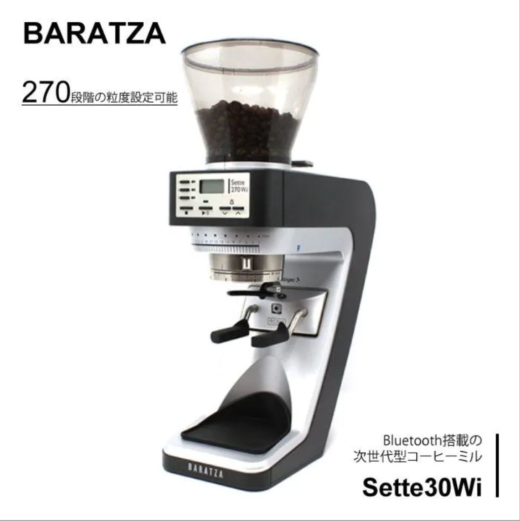 ほぼ新品】BARATZA バラッツァ コーヒーグラインダー Sette270Wi