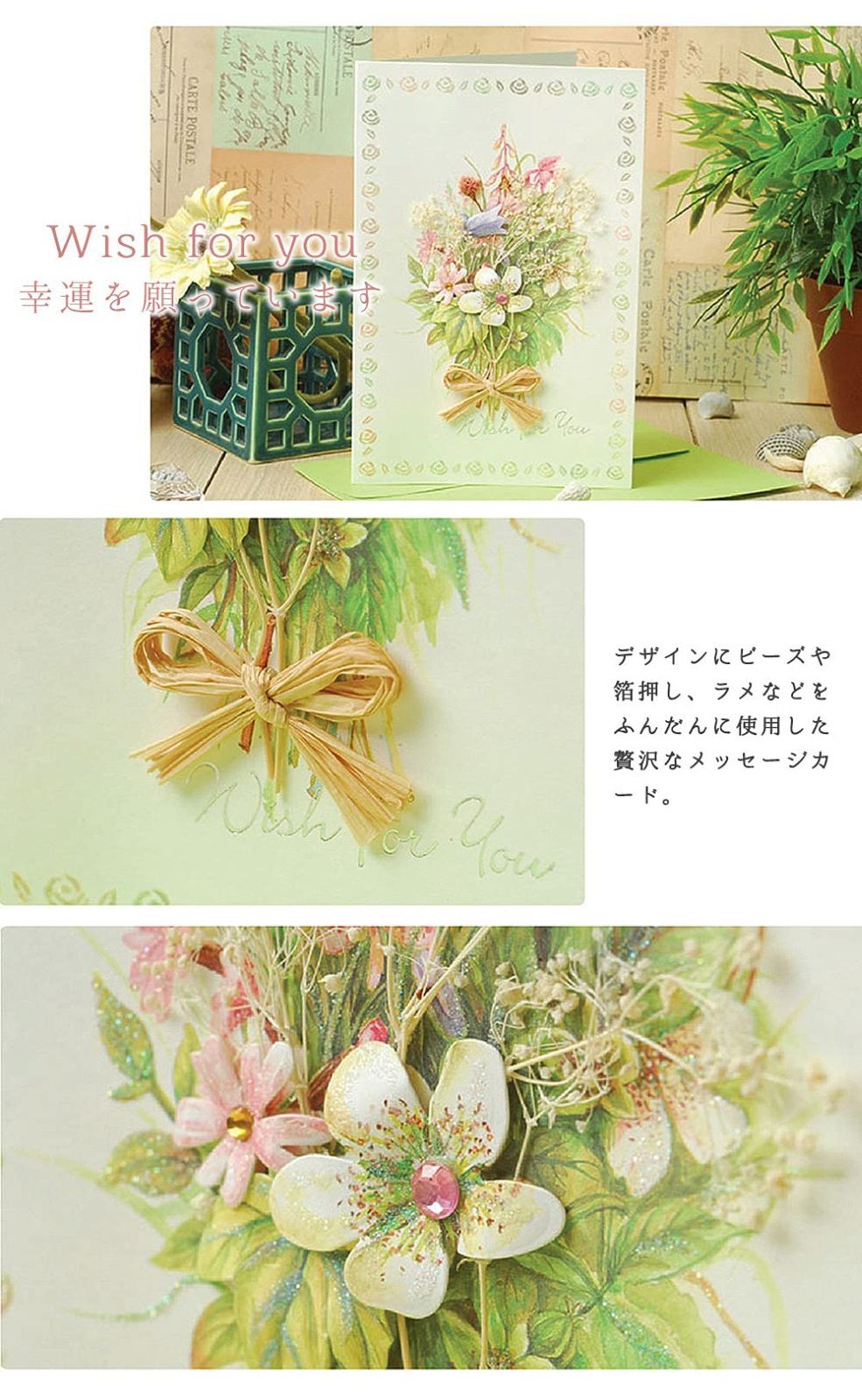メッセージ