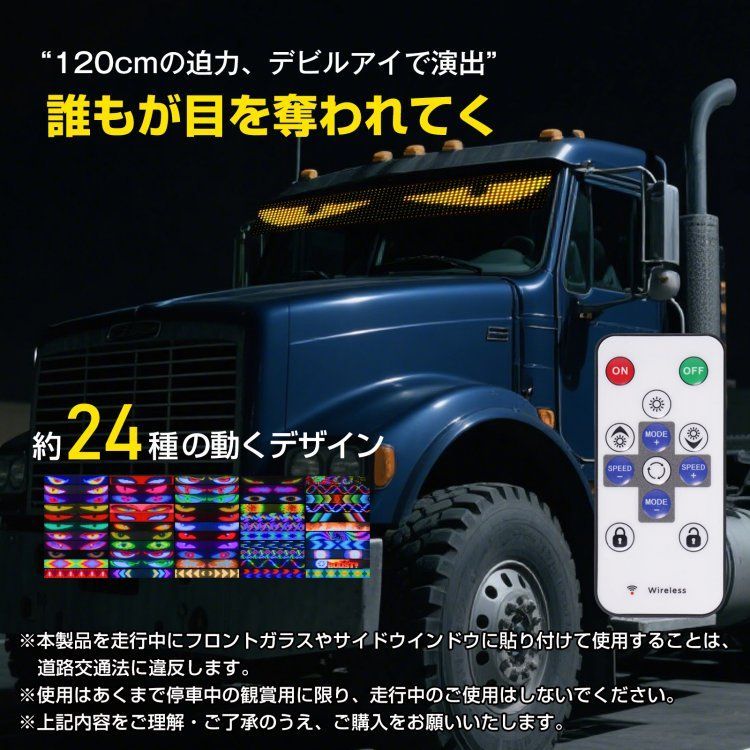 デビルアイライト フロントガラス用 悪魔の目 車用デビルアイ LED 