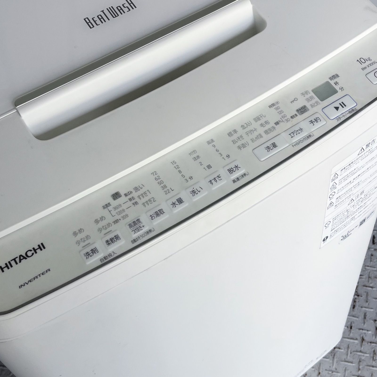 187取付無料！日立ビートウォッシュ洗剤自動投入 高性能10kg洗濯機！冷蔵庫 187取付無料！日立ビートウォッシュ洗剤自動投入 高性能10kg洗濯