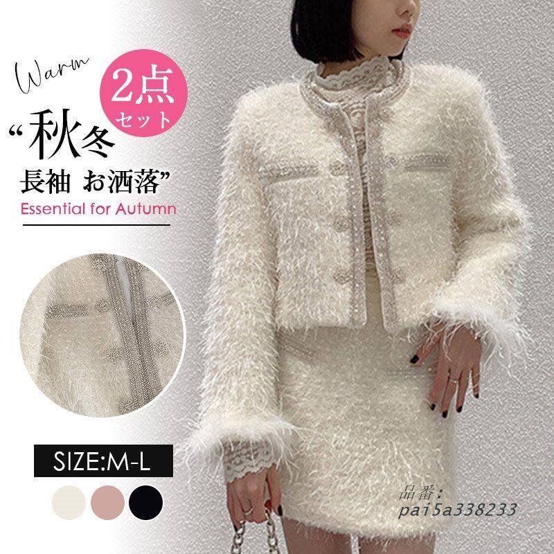 セットアップ ２点セット レディース ツイード ふわふわ 秋冬 ショート丈スカート 着痩せ 結婚式 長袖アウター 通勤 オシャレ 大人可愛い pai5a338233