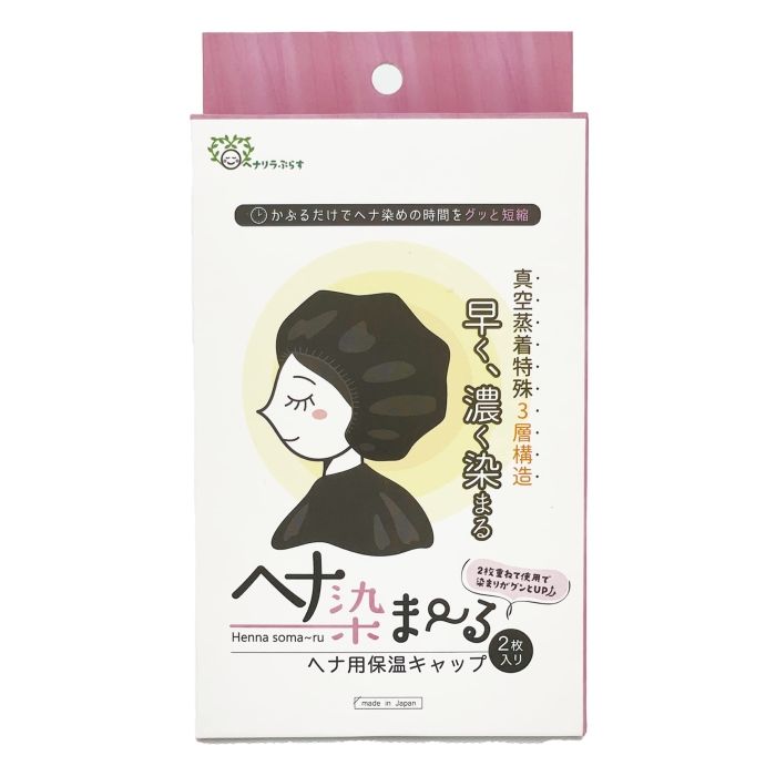 3営業日で発送 OSI ORGANIC 真空蒸着特殊3層構造 ヘナ染ま～る ヘナ用保温キャップ 2枚入 早く 濃く染まる 入数 40
