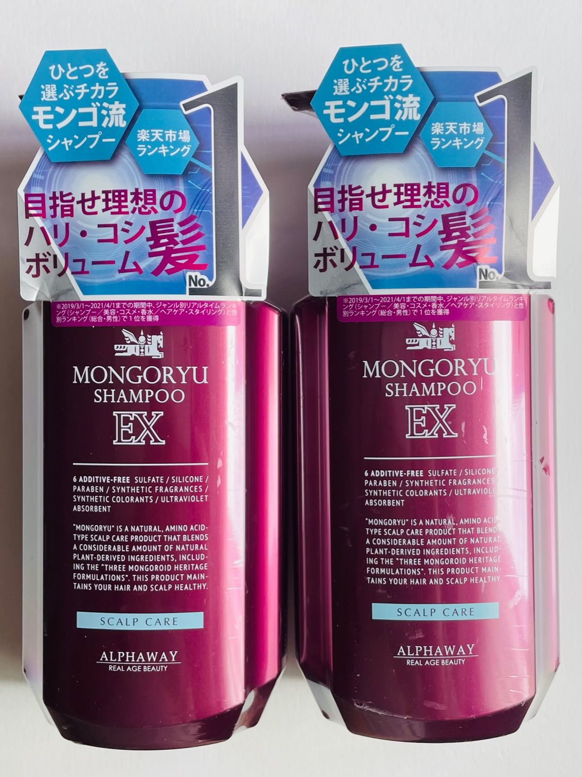 モンゴ流シャンプー・コンディショナーセット 楽天市場】【5％OFF☆2本