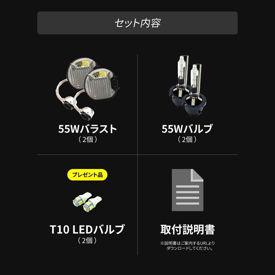 55W化 ● ヴィッツ / KSP / NCP / NSP130系 H22.12～H26.3 光量アップ D4R 純正バラスト パワーアップ  HIDキット