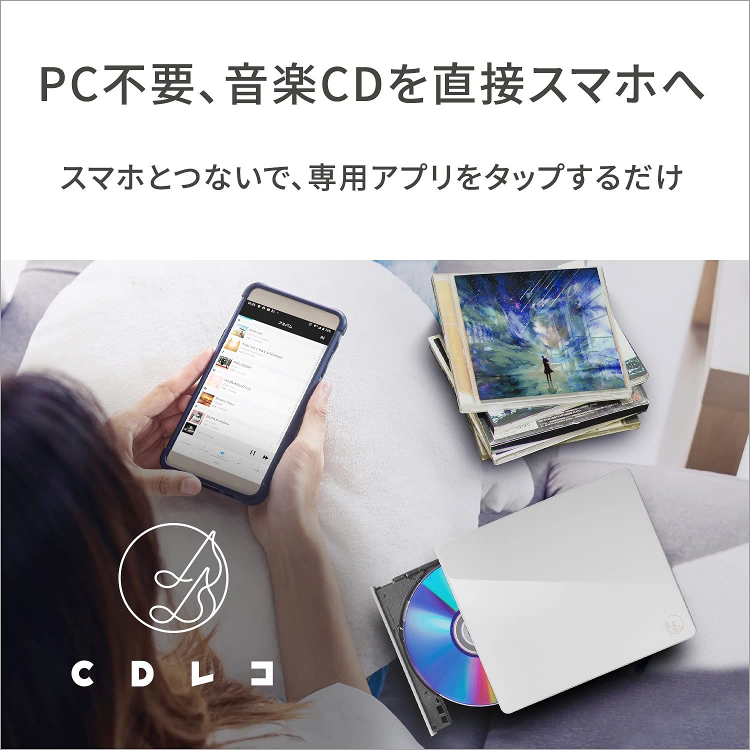 アイ・オー・データ 「CDレコ」 スマホ CD取り込み usb_c パソコン不要