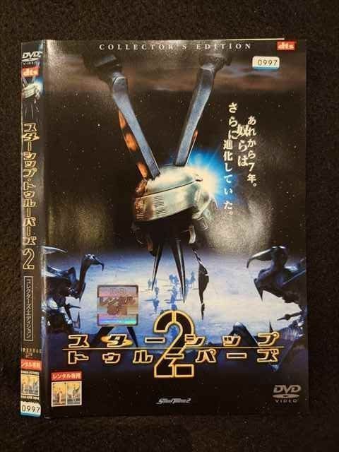 未開封 限定生産5000 スターシップ・トゥルーパーズ クロニクルズ BOX2 Amazon.co.jp: スターシップ・トゥルーパーズ クロニクルズ BOX