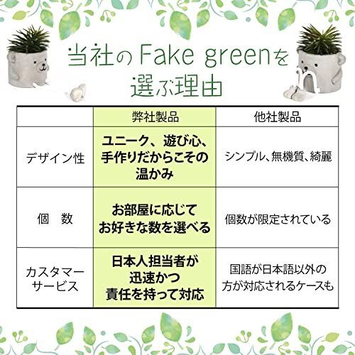 観葉植物 フェイク かわいい 映える フェイクグリーン 2個セット