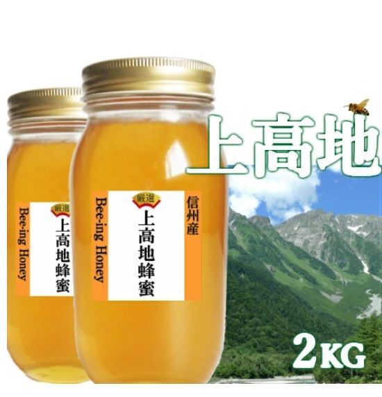 残り22キロ 早いもの勝ち 3キロ ぼだいじゅのはちみつ （リンデン蜂蜜）非加熱 初夏の花 」 600g ｜天然はちみつ | 天然はちみつのシリポッケ