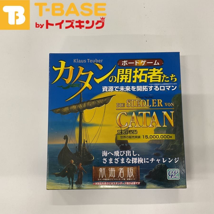 カタンの開拓者たち 探検者と海賊版 - 人生ゲーム