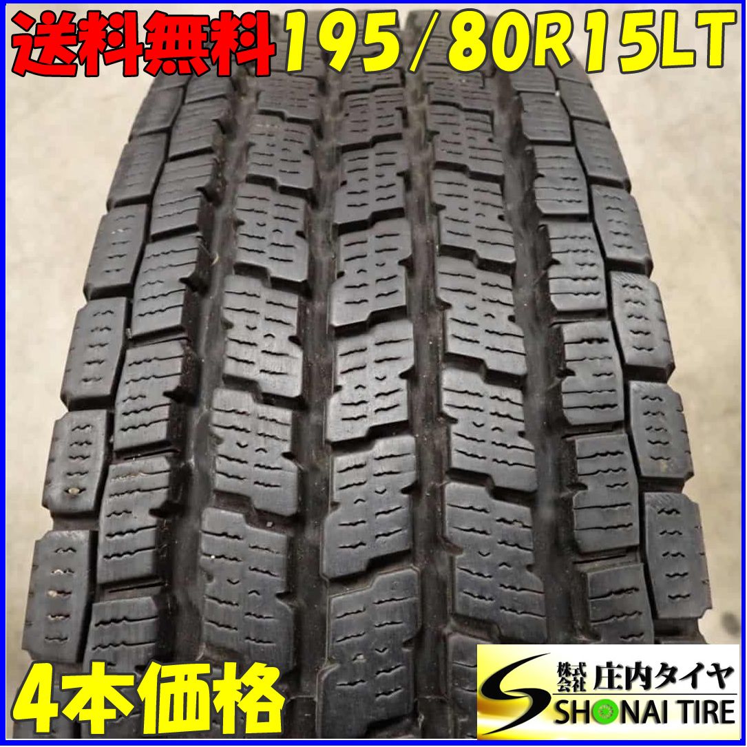 冬4本 会社宛 195|80R15 107|105 LT ヨコハマ アイスガード IG91 キャラバン ハイエース レジアスエース NO C5668