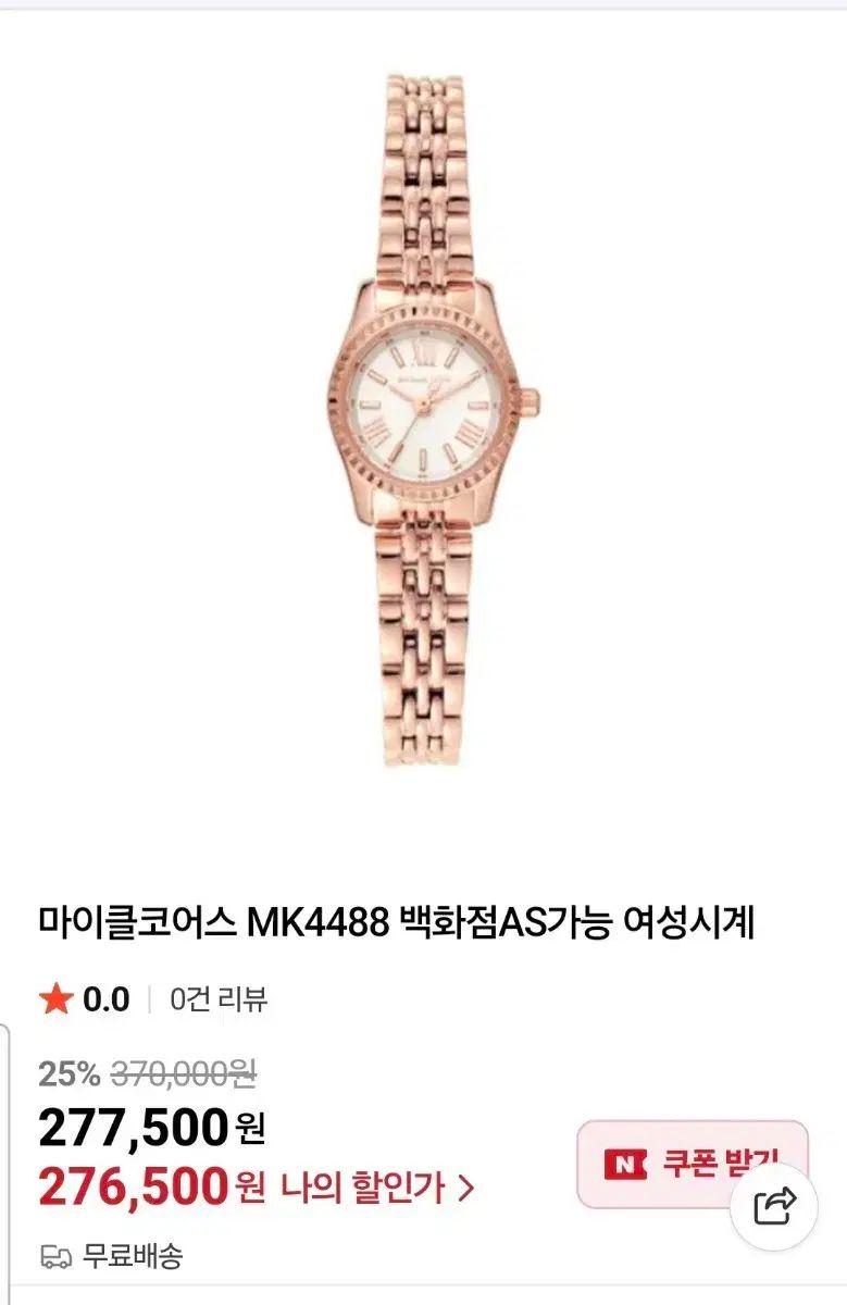 MICHAEL KORS マイケル コース レディース時計 mk4488