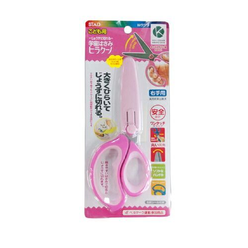 まとめ クツワ はさみ ヒラクーノ 右手用 ピンク SS104PK ×20セット