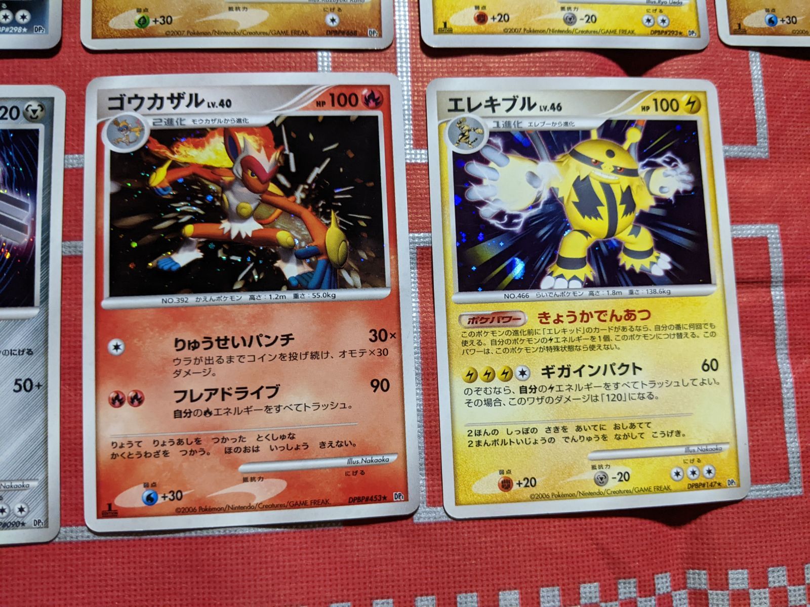 トリデプス リザードン