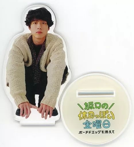 中古】アクリルスタンド・アクリルパネル 坂口健太郎 アクリルスタンド