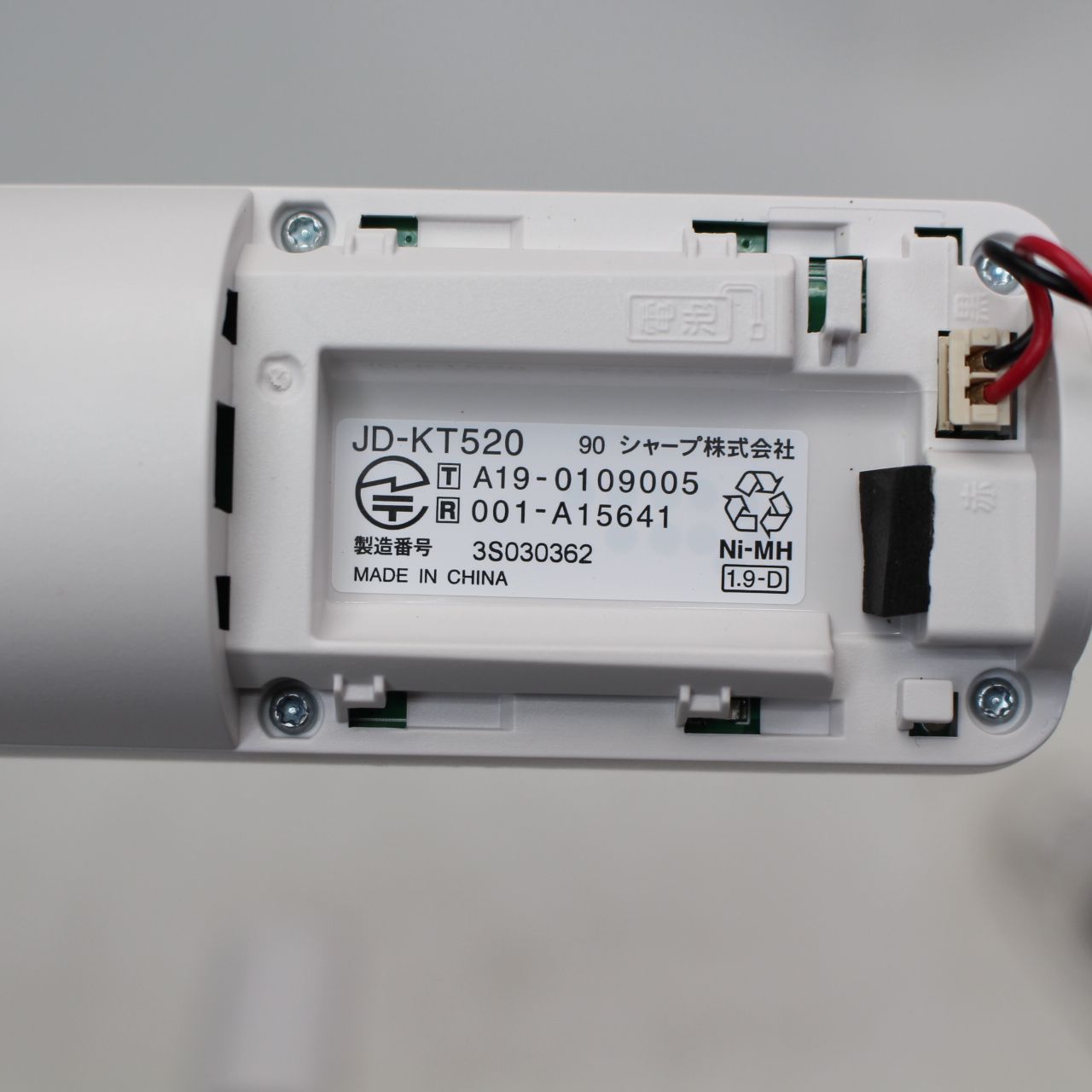 デジタルコードレス電話機