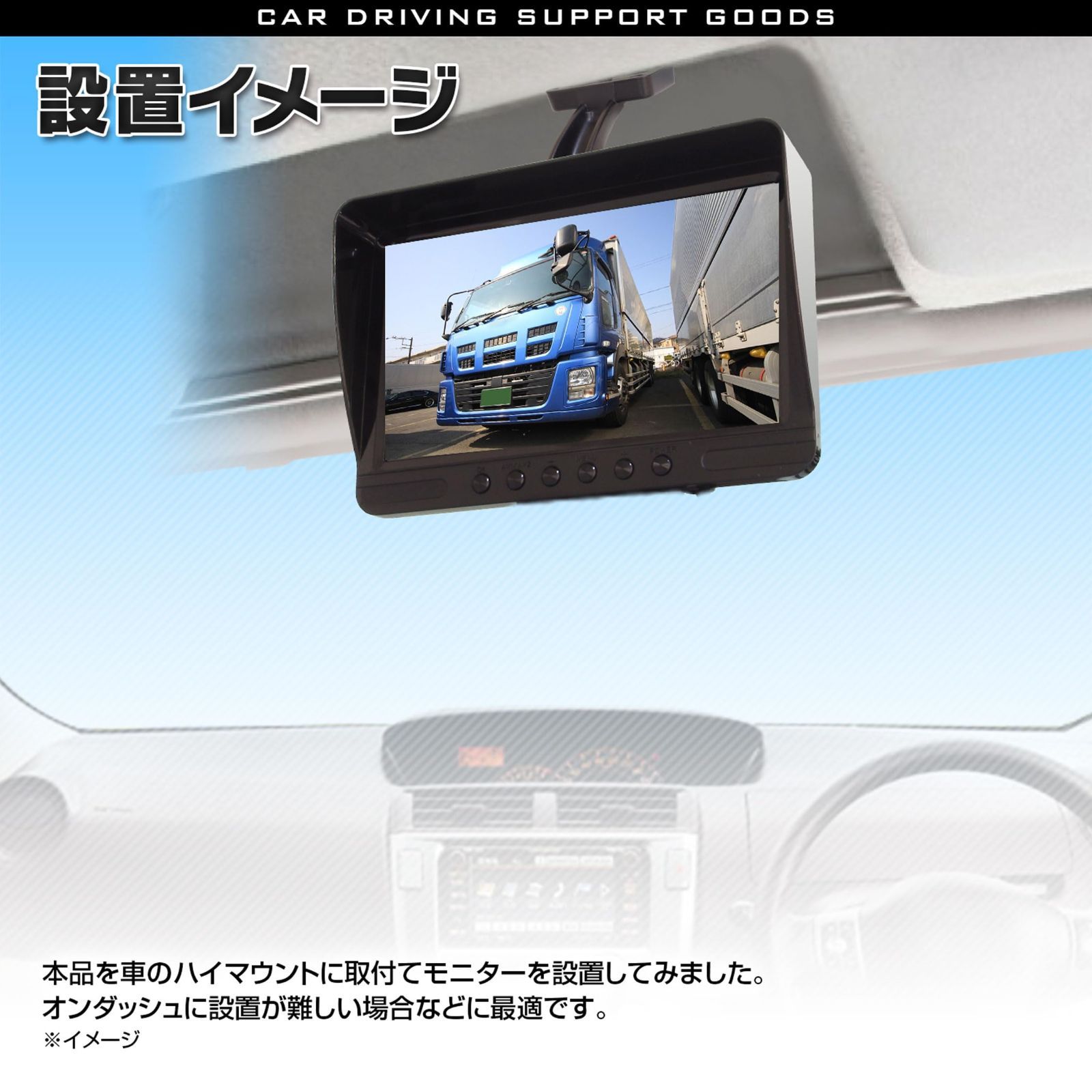 新着商品 取付ステー 取付キットモニター ハイマウント モニタースタンド コンドル クオン トヨエース ワイドキャブ 専用 ブラケット 天吊り バックカメラ 角度調整可 取付簡単 トラック HMKIT04