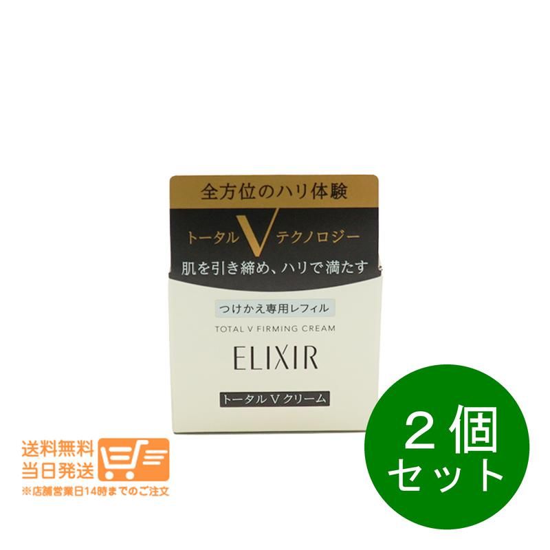 スキンケア・基礎化粧品 2つセットELIXIR トータルVファーミング